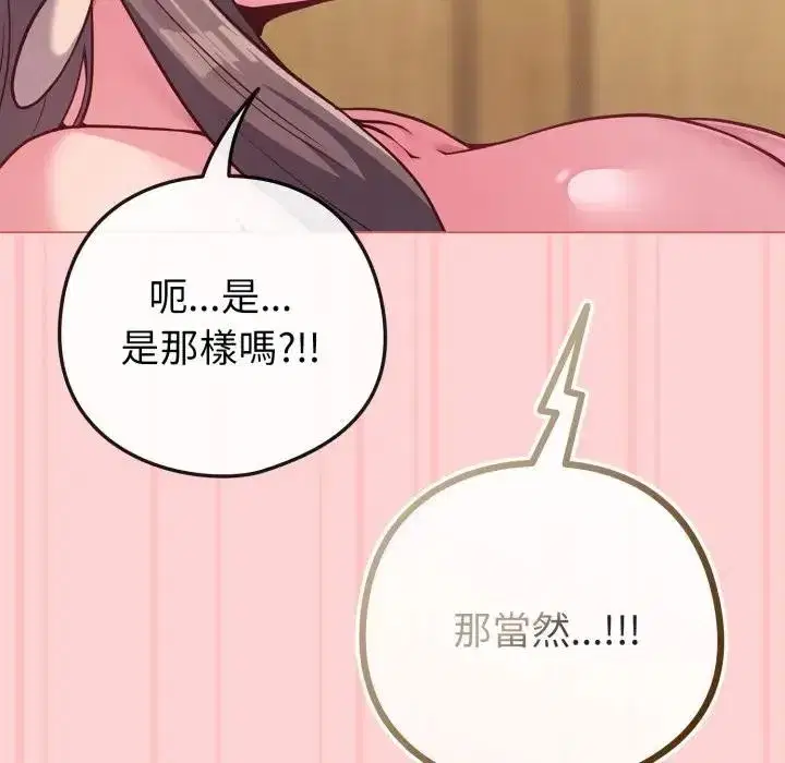 第99話 - 第144页