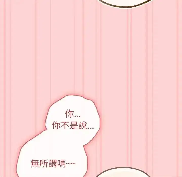 第99話 - 第145页