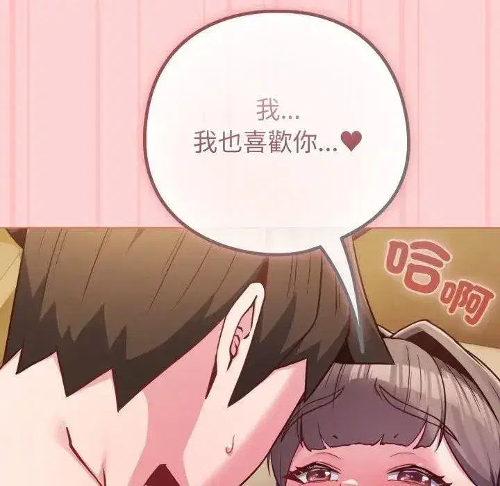 第99話 - 第150页