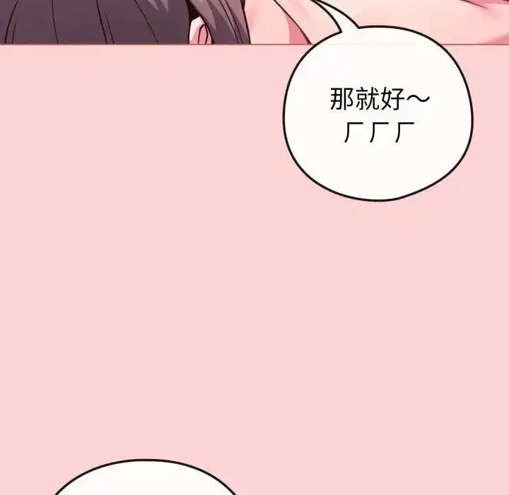 第99話 - 第25页