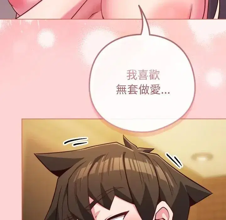 第99話 - 第30页