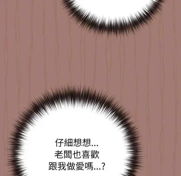第99話 - 第52页