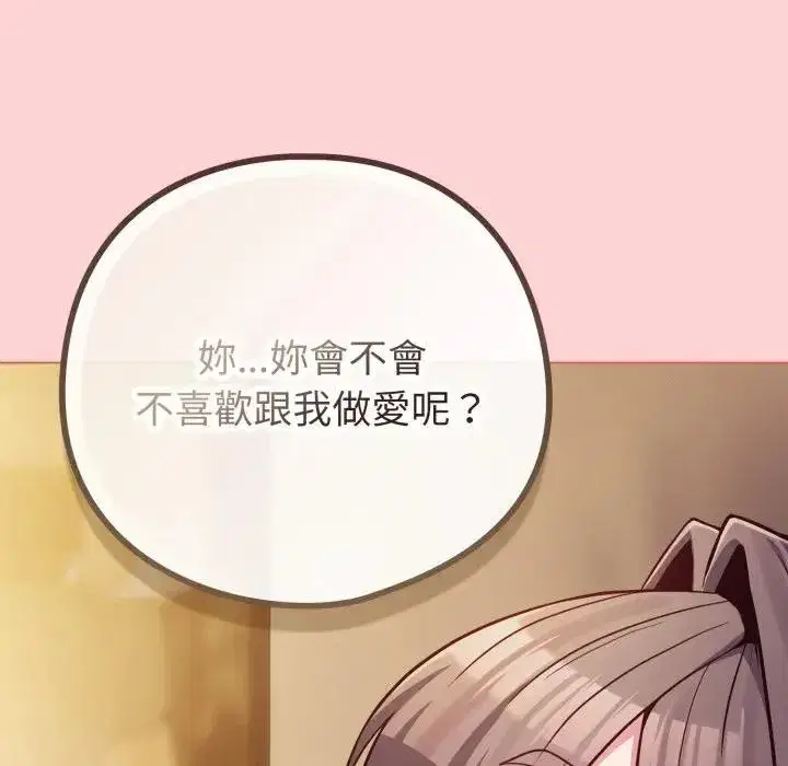 第99話 - 第58页