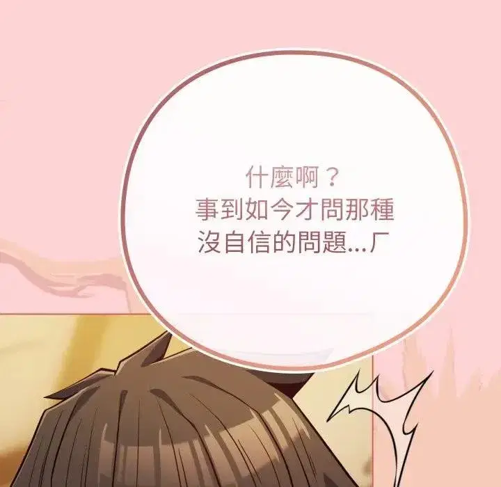 第99話 - 第61页