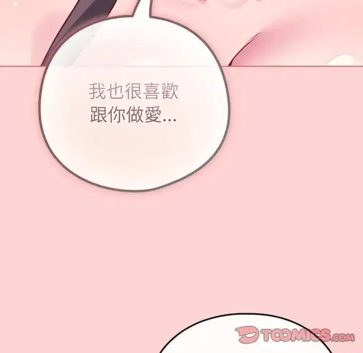 第99話 - 第75页