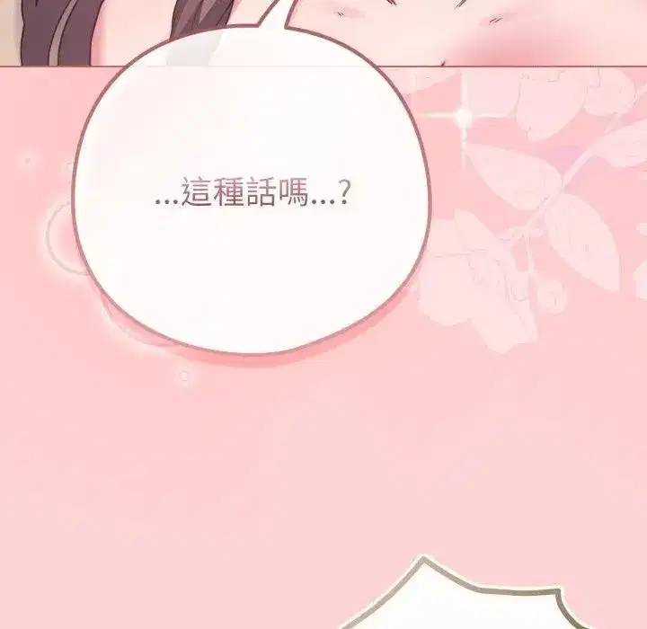 第99話 - 第80页