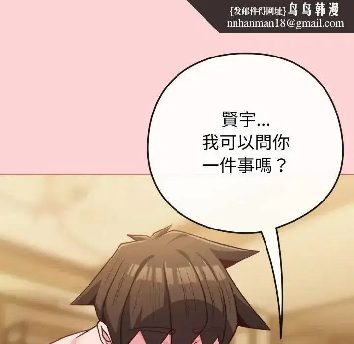 第99話 - 第89页