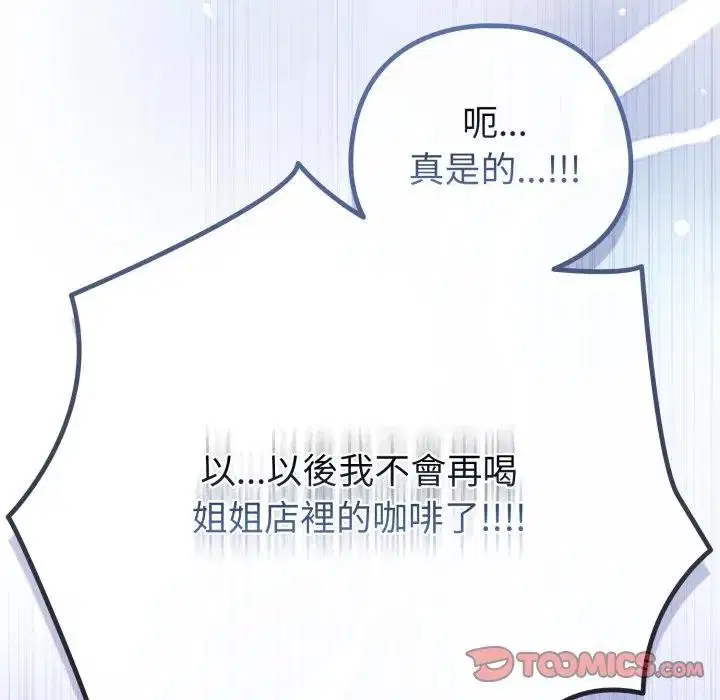 第100話 - 第100页