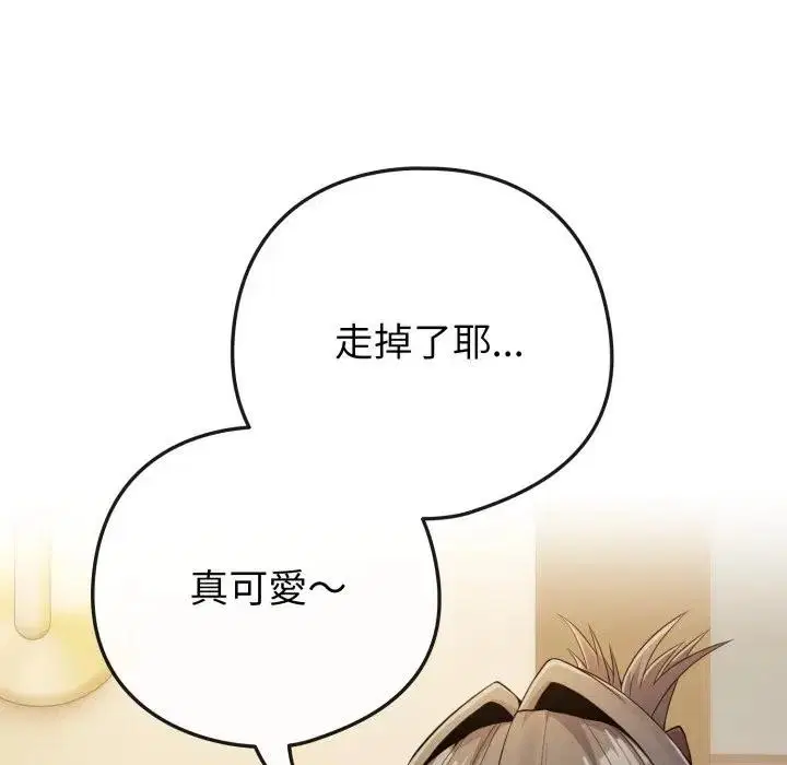 第100話 - 第102页