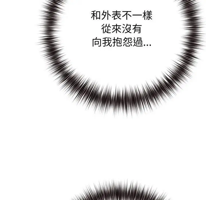 第100話 - 第115页