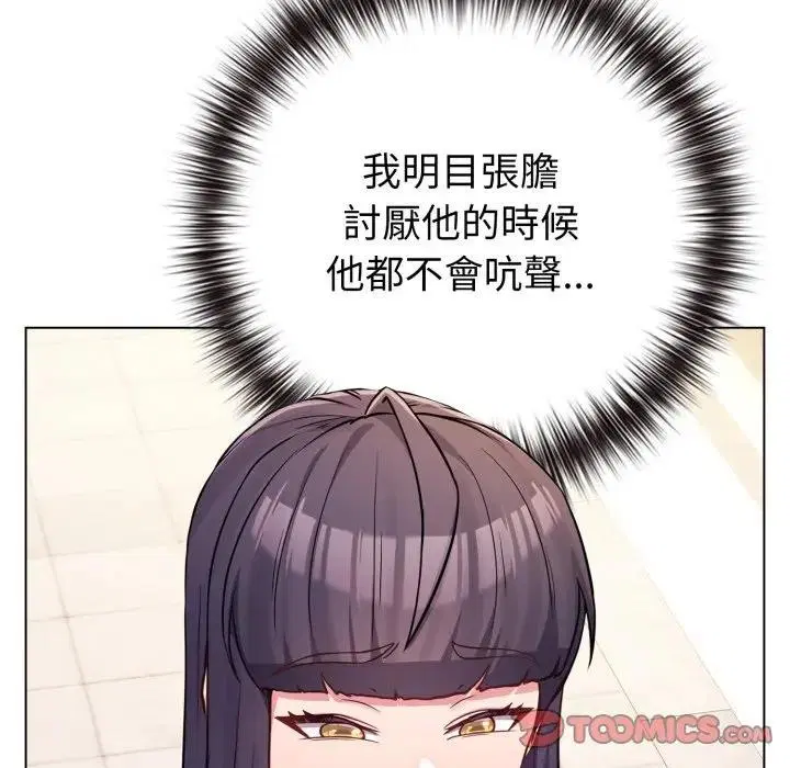 第100話 - 第116页