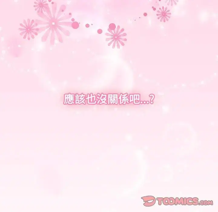第100話 - 第124页