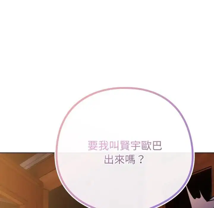 第100話 - 第138页