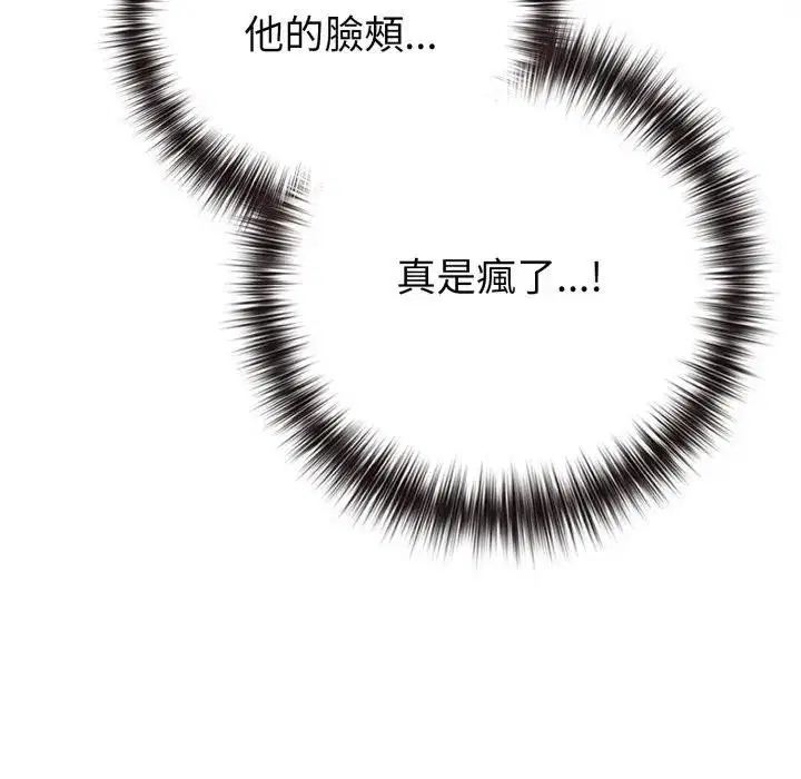 第100話 - 第17页