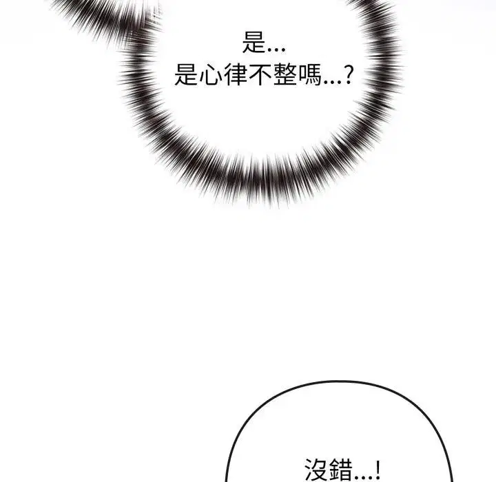 第100話 - 第33页