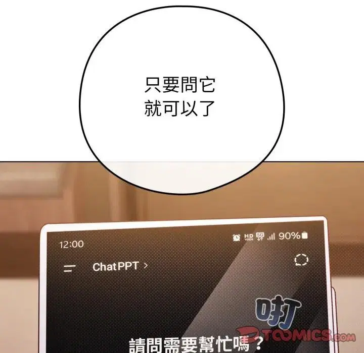 第100話 - 第36页