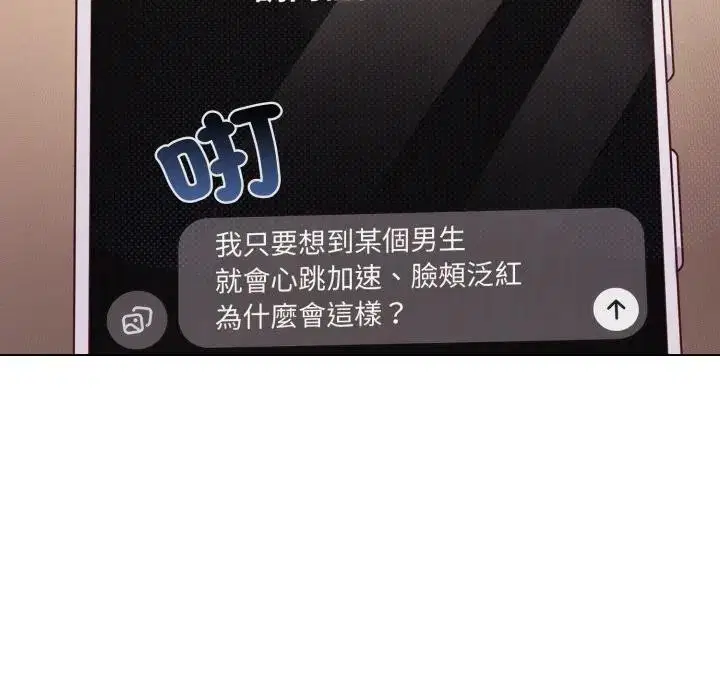 第100話 - 第37页