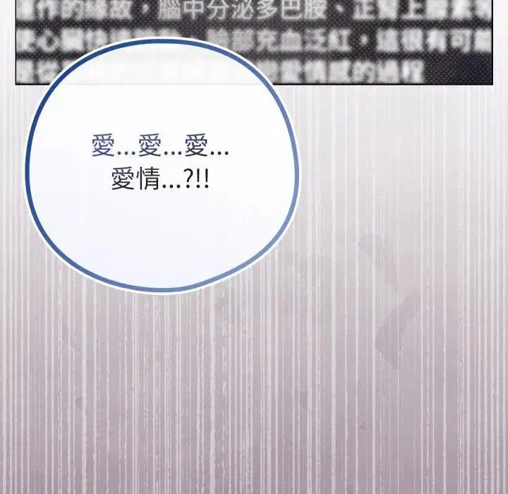 第100話 - 第41页