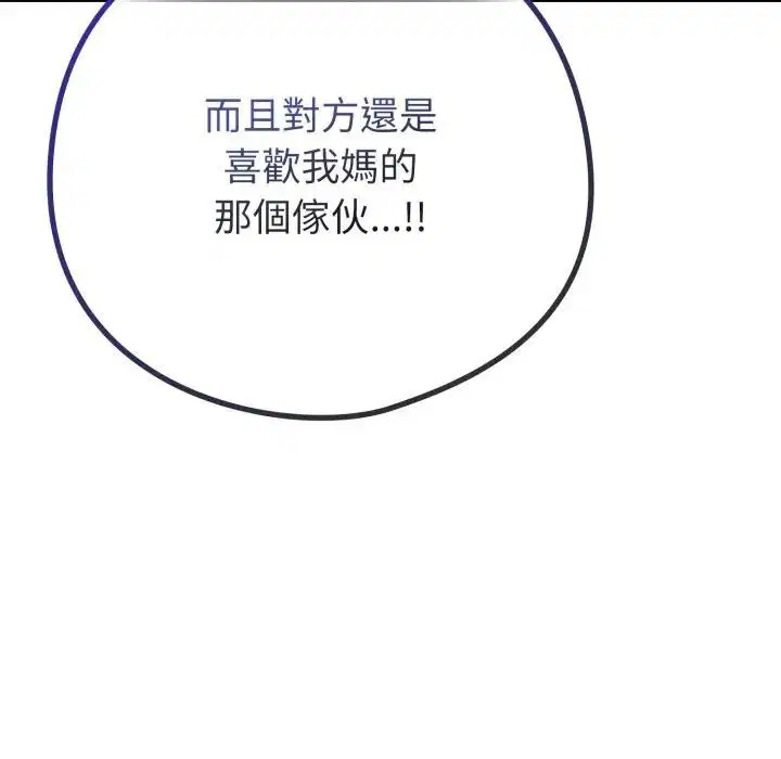 第100話 - 第51页