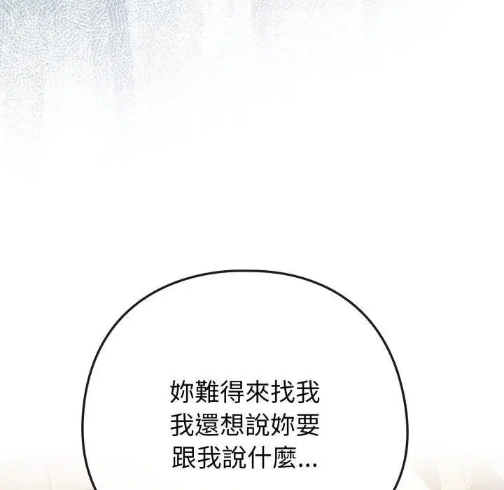 第100話 - 第63页