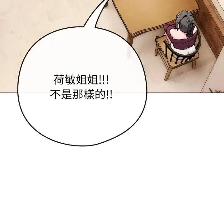 第100話 - 第65页