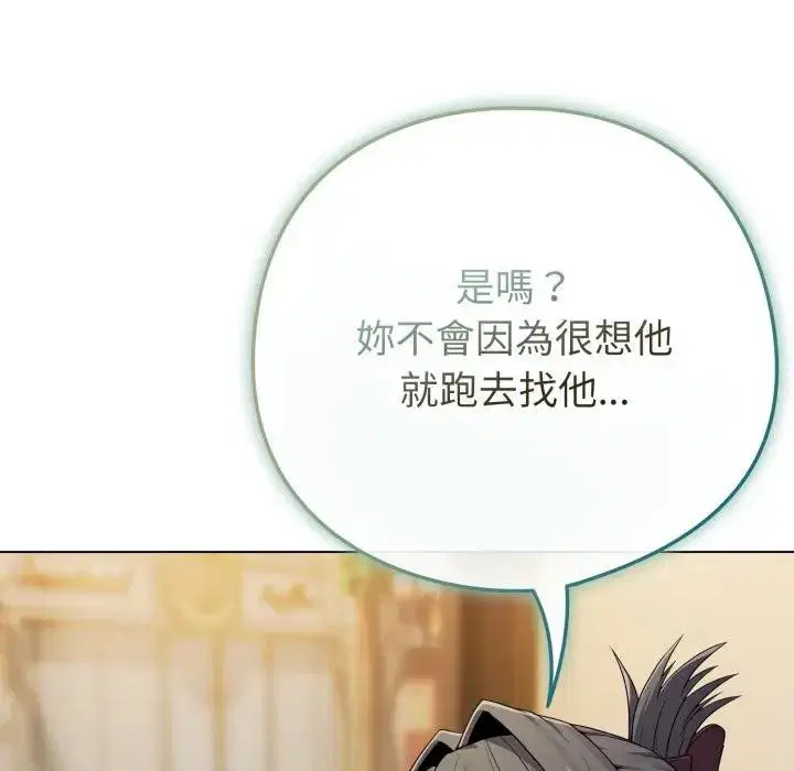 第100話 - 第66页