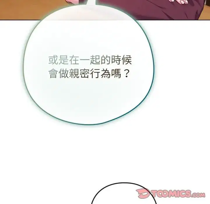 第100話 - 第68页