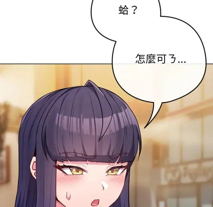 第100話 - 第69页