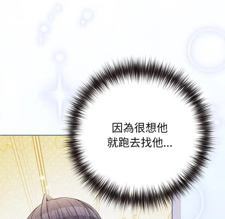 第100話 - 第71页