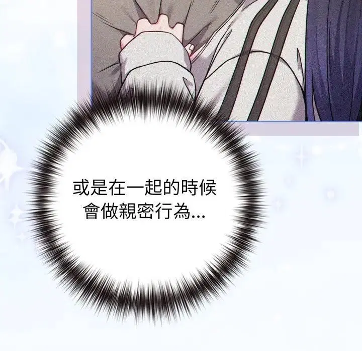 第100話 - 第74页