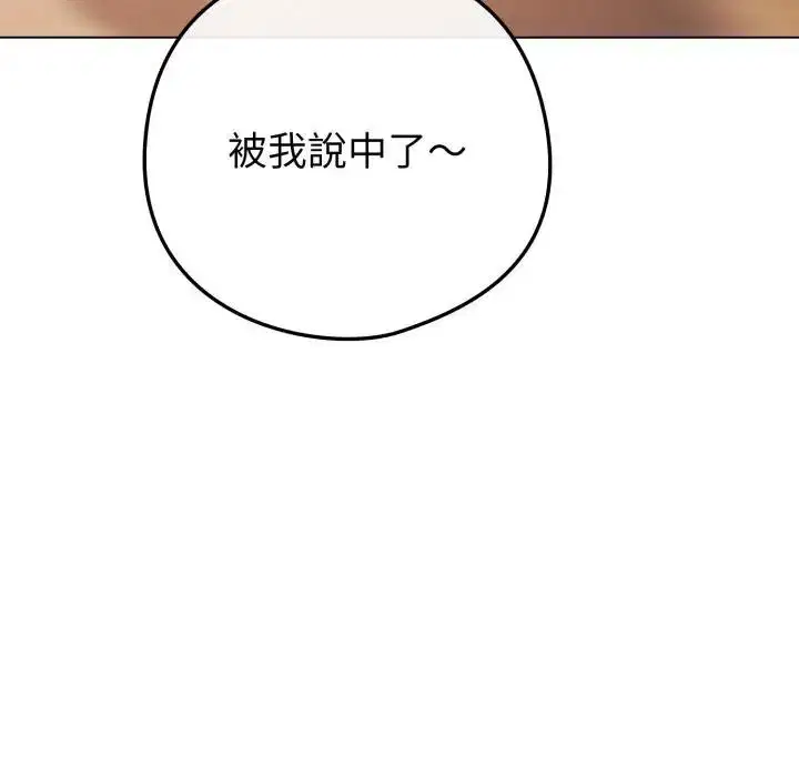 第100話 - 第77页