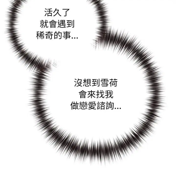 第100話 - 第80页