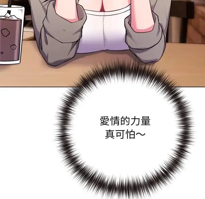 第100話 - 第83页