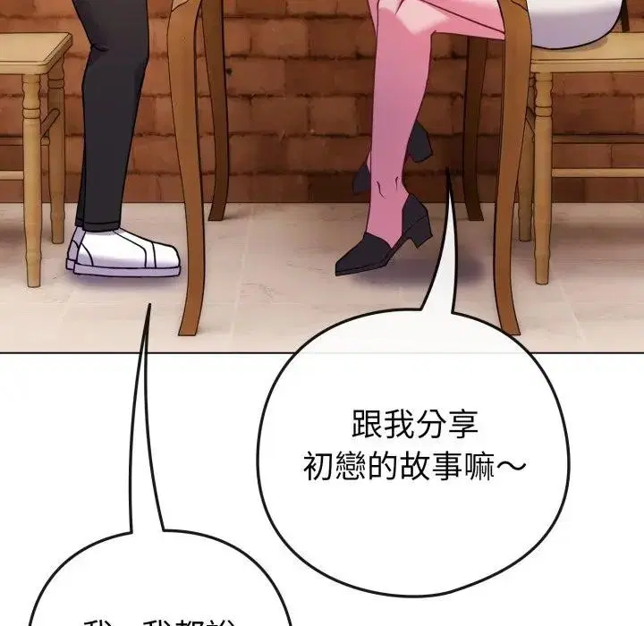 第100話 - 第86页