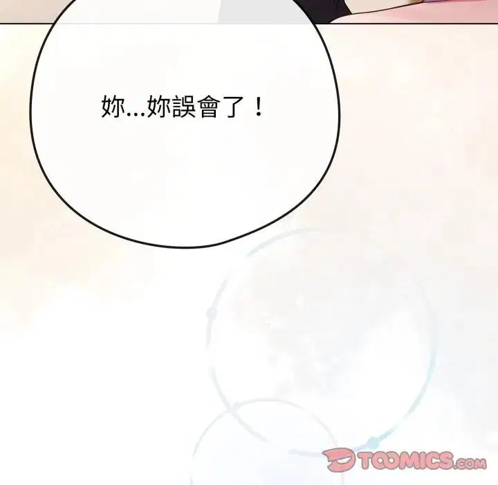 第100話 - 第92页