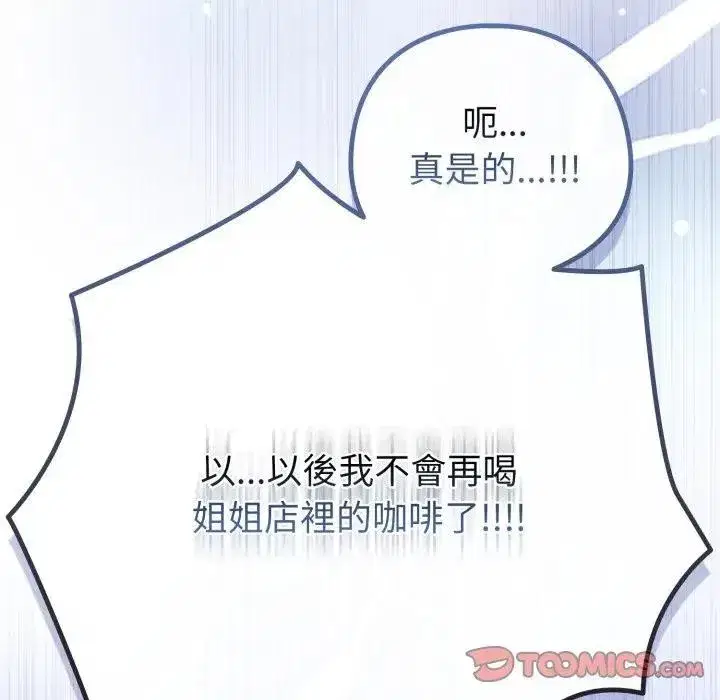 第101話 - 第100页