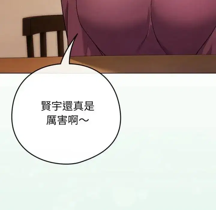 第101話 - 第104页