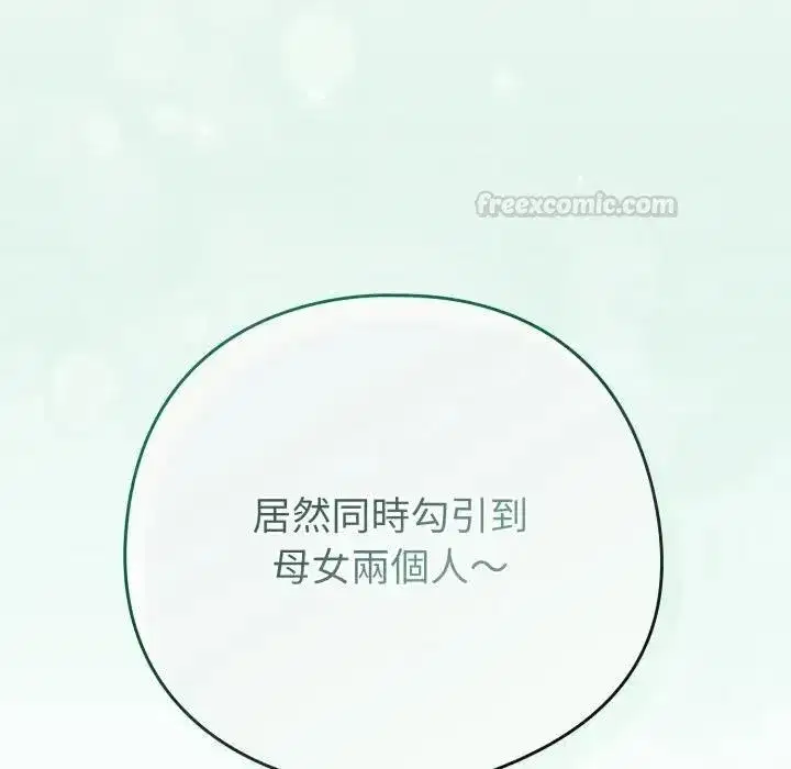第101話 - 第105页