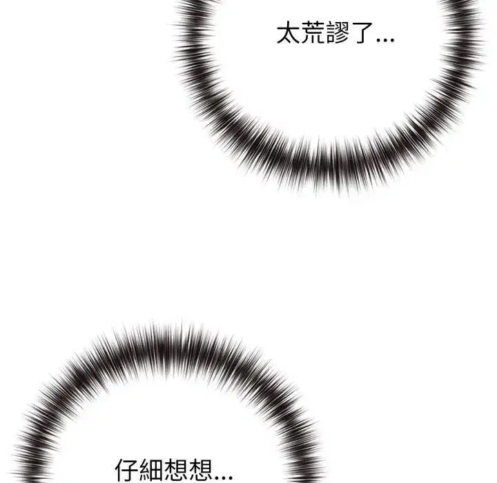 第101話 - 第112页