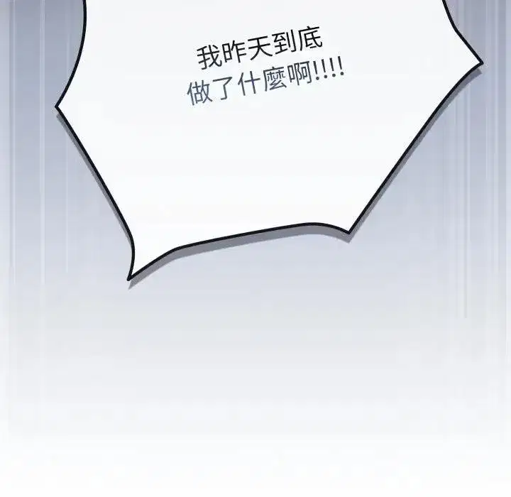 第101話 - 第14页