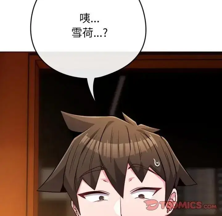 第101話 - 第156页
