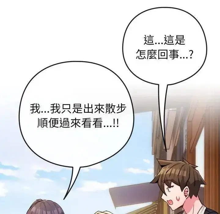 第101話 - 第159页