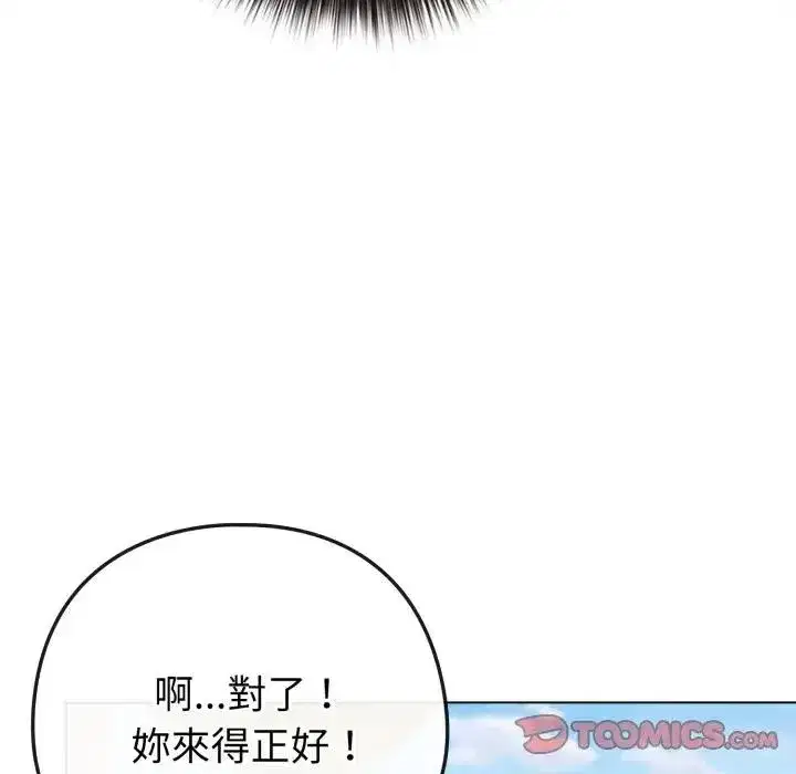 第101話 - 第172页