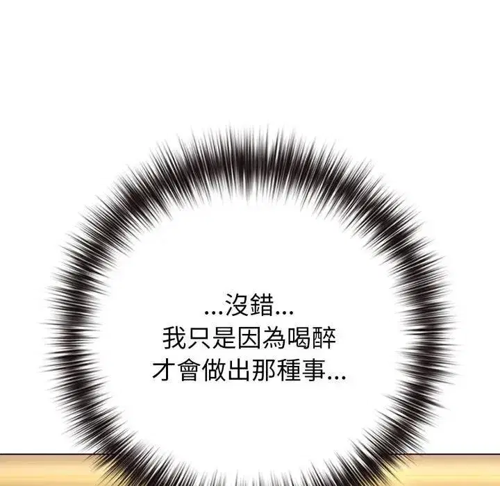 第101話 - 第18页