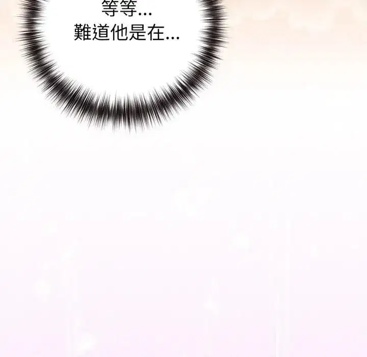 第101話 - 第181页