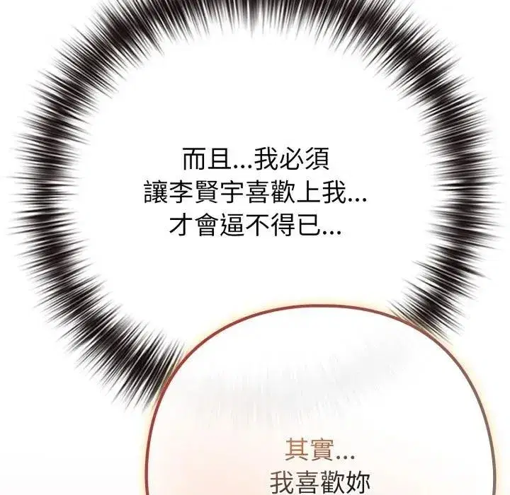 第101話 - 第21页