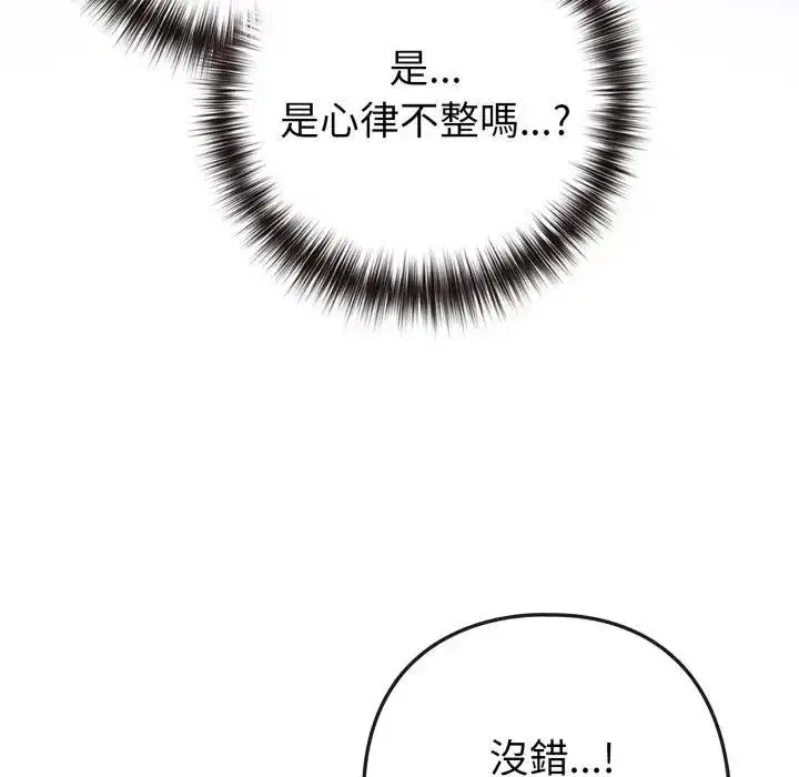 第101話 - 第33页