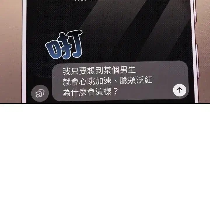 第101話 - 第37页