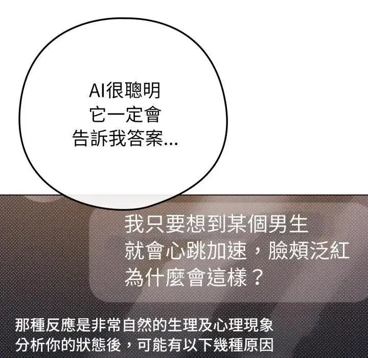 第101話 - 第38页