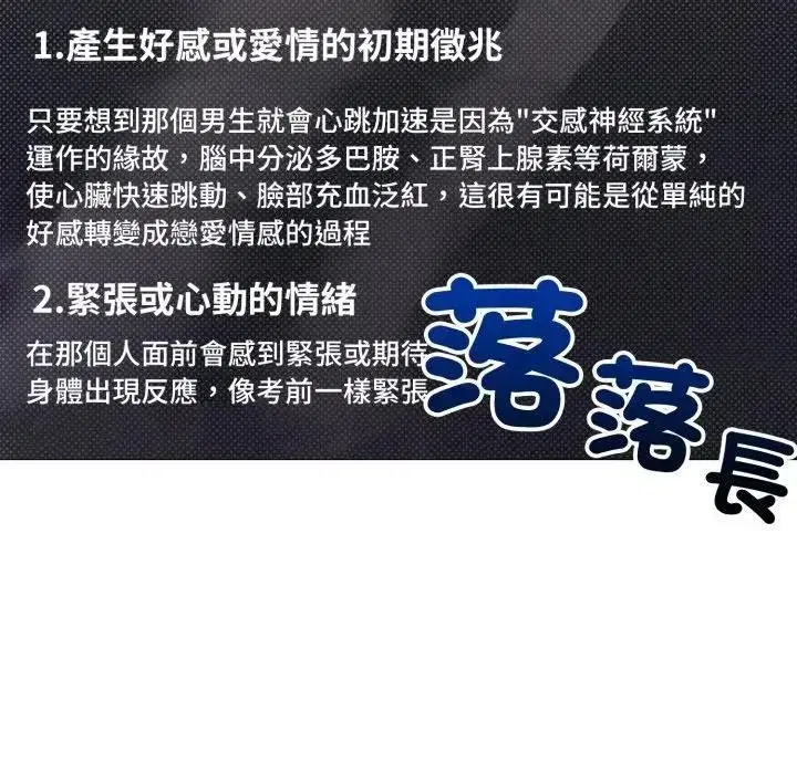 第101話 - 第39页